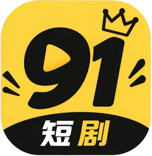 91短剧logo